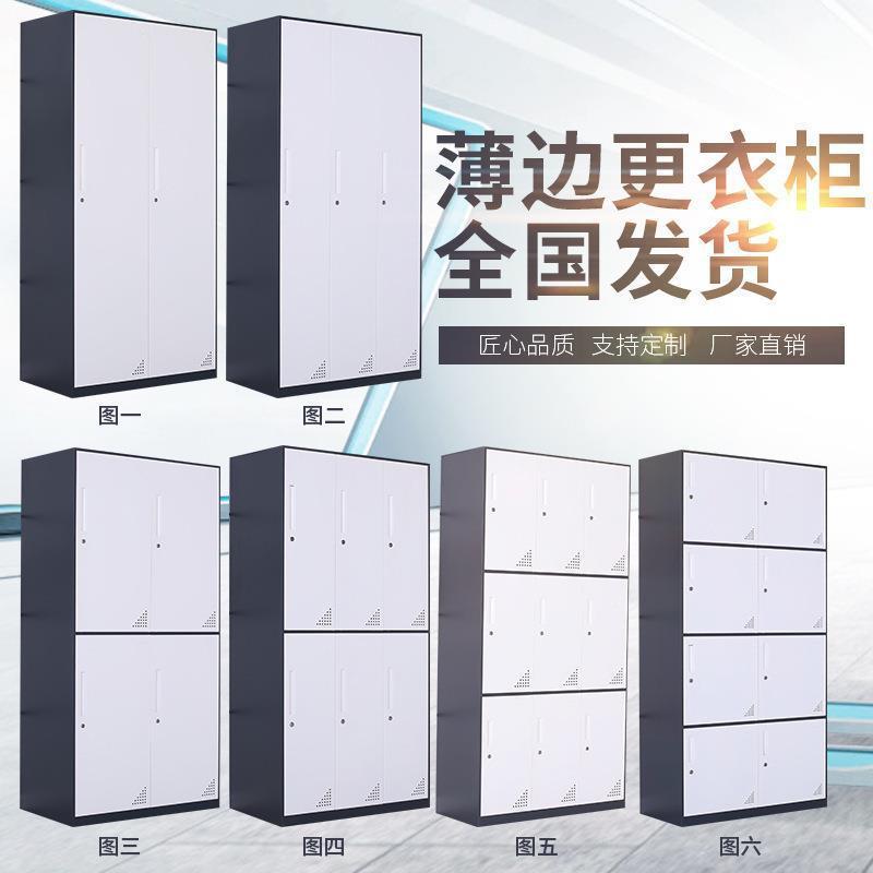 拆房装薄边柜更衣柜加厚员工宿舍健身浴室换衣柜套色储物铁XH-879