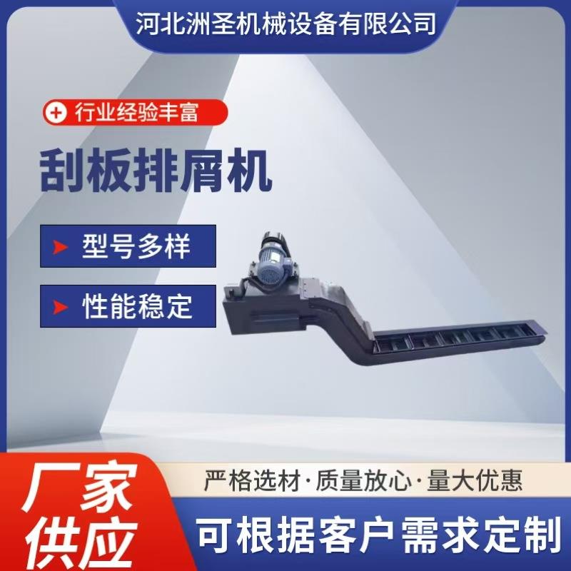 FZV排屑床机磁性刮板排链削器机式铁屑板输送机数控机床排屑机