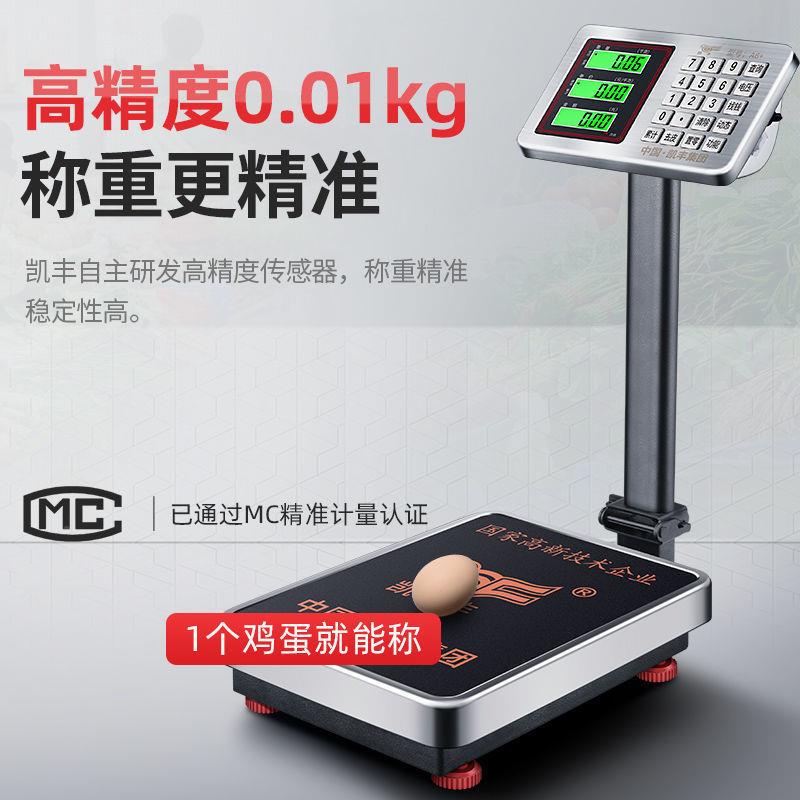 FWS称凯丰电子秤商用小型g台秤kgk磅公斤高精度重电子称家用秤