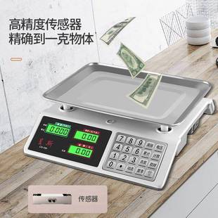 呈斯电子商用TBW市斤家器用秤计价称重小型卖菜电厨子称菜台秤房