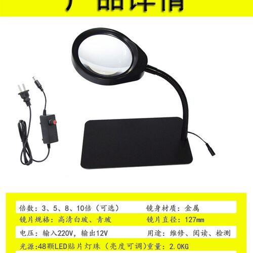 PDOK台式工业电子放大镜高清阅读带led灯PD-032C维修焊接织补专用
