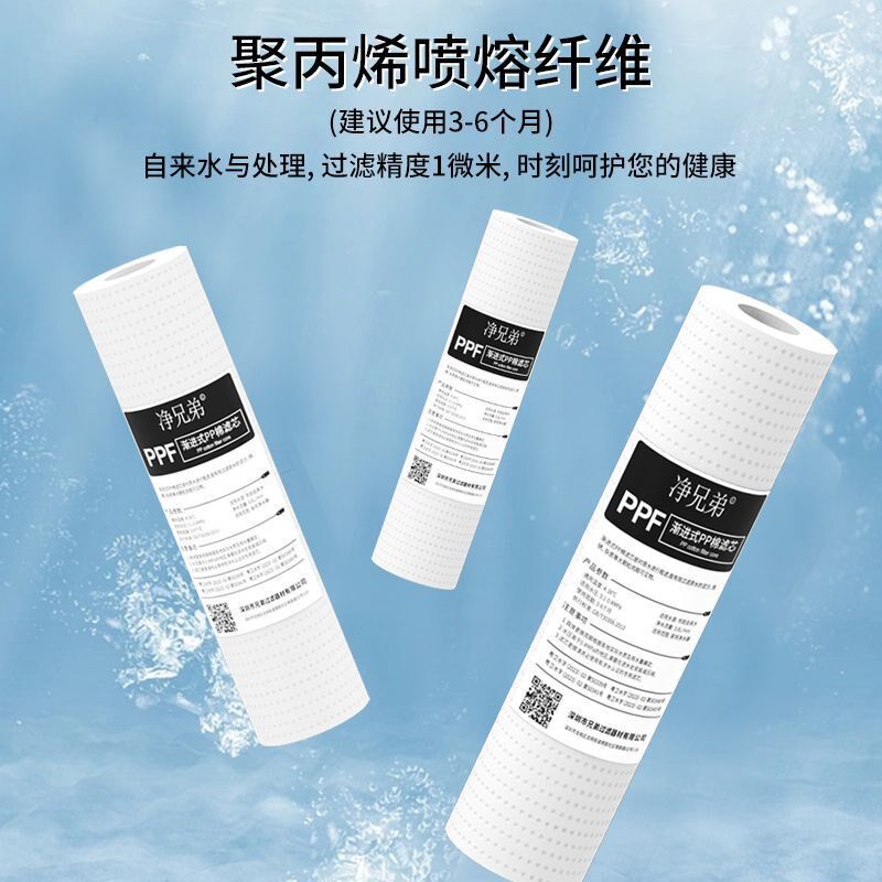 净水器滤芯通用家用10寸PP棉滤芯前置过滤器直饮自来水纯水机滤芯