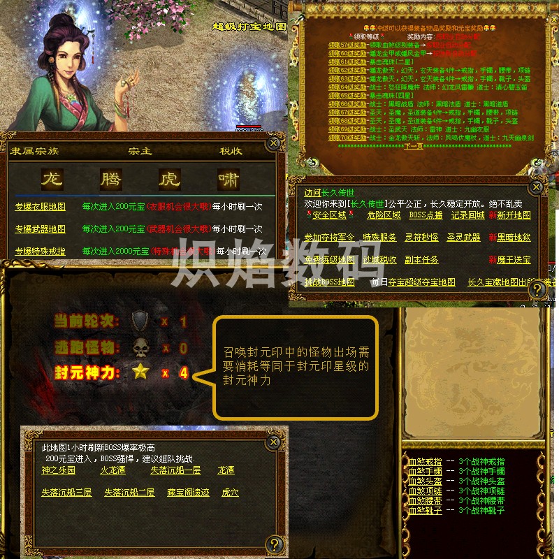 传世pc单机 传奇世界黑暗蟠龙复古微变版装 装备回收套装合成