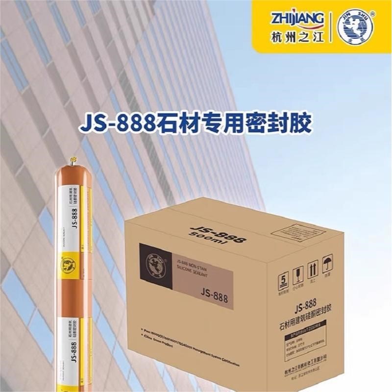 杭州之江金鼠结构胶JS2000JS888JS6000JS225玻璃胶防水耐候密封胶