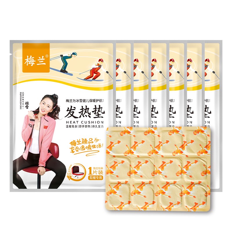 梅兰加热坐垫保暖加大加厚暖身秋冬办公室自发热桌垫便携学生椅垫