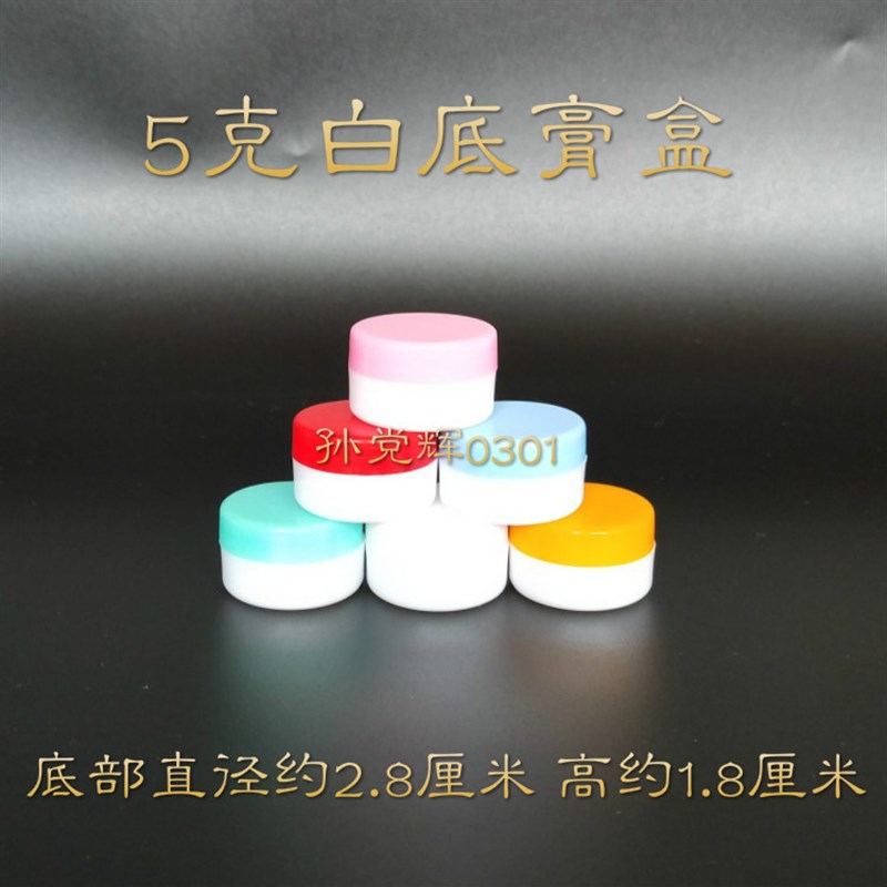 面霜盒5 10 15 20 30 50 100g克化妆品分装瓶塑料瓶小瓶空盒膏盒