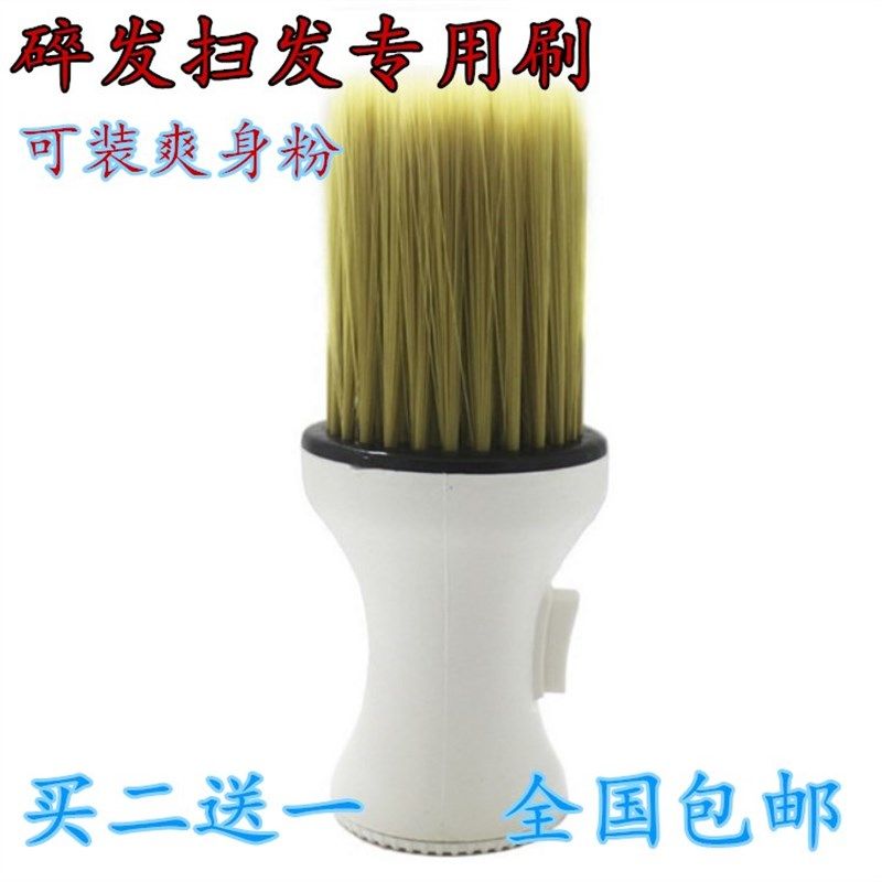 理发刷子扫碎发纤维软毛扫掸刷可拆卸装爽肤粉美发清洁用品剃发扫,个人护理/保健/按摩器材,其它美发工具,淘宝优惠券,粉丝福利购,淘宝优惠卷