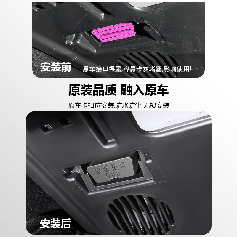 福特蒙迪欧领界锐际领睿专用OBD接口保护罩电脑诊断obd接口防尘盖