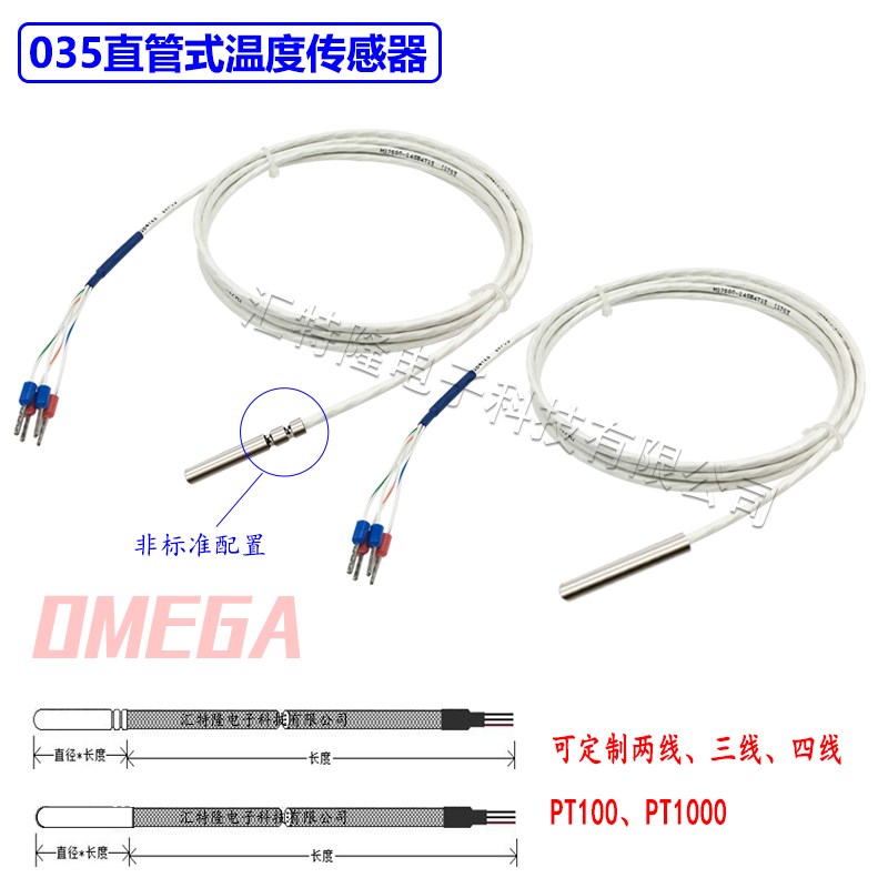 高精度铠装高精度温度传感器  PT100四线制铂热电阻 微型测高温线