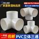 110管下水管道架子连接头管件 排水立体三通PVC 直角竖三通50