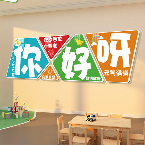 办园理念幼儿园环创主题墙成品布置文化标语设计楼梯墙面装饰走廊