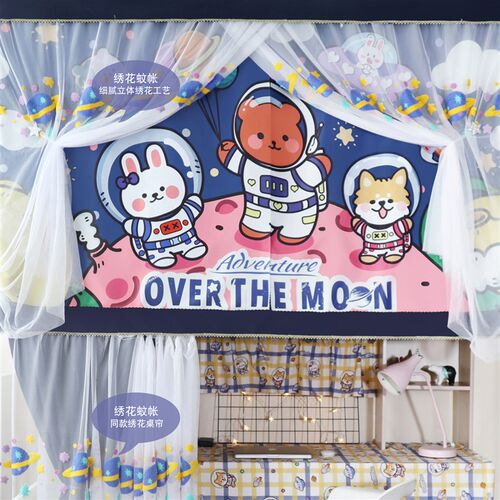 星球卡通可爱学生全封闭遮光上铺下铺宿舍寝室床幔床帘蚊帐一体式