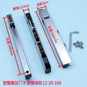 老式 塑钢铝合金门窗滚轮不锈钢滑轮轮子平移LG拉门玻璃中控轴承