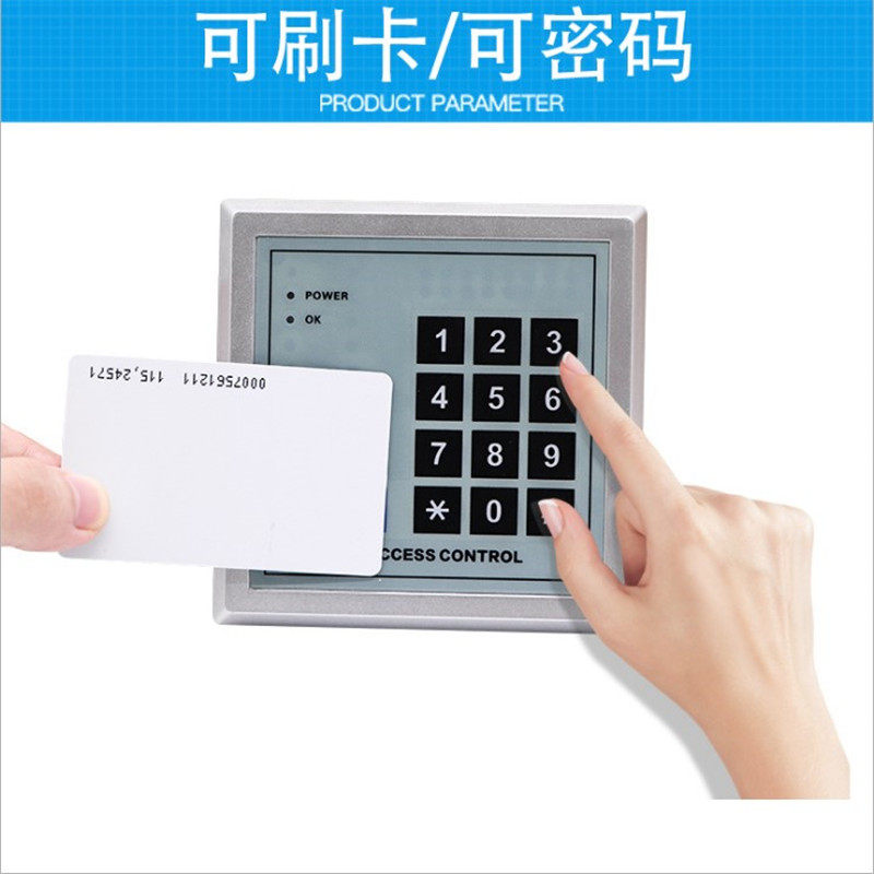 门禁楼宇对讲套装玻璃门刷卡智能密码锁电插锁门禁机一体机磁力锁