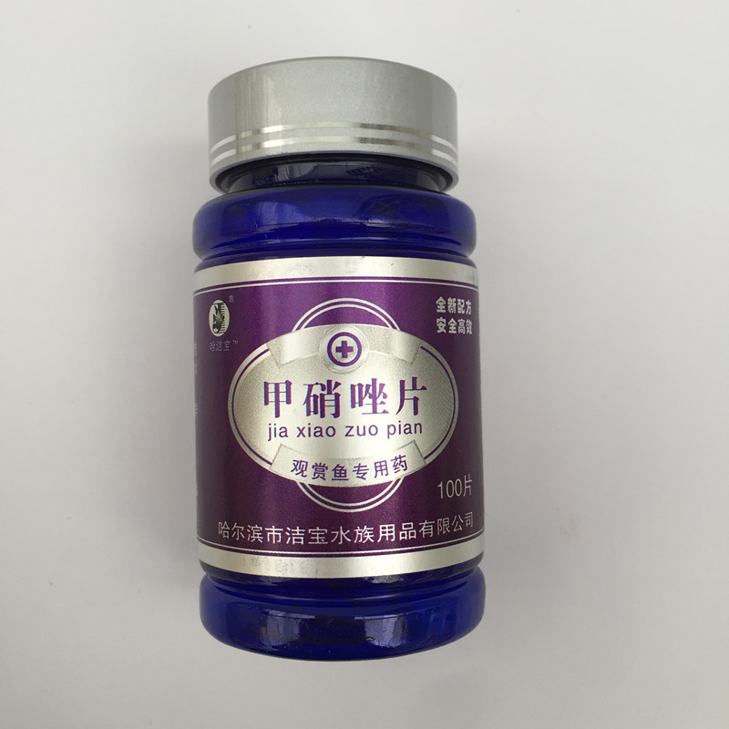 水族用甲硝唑片100片杀菌杀虫药锦鲤金鱼热带鱼鱼药头洞内寄凸眼