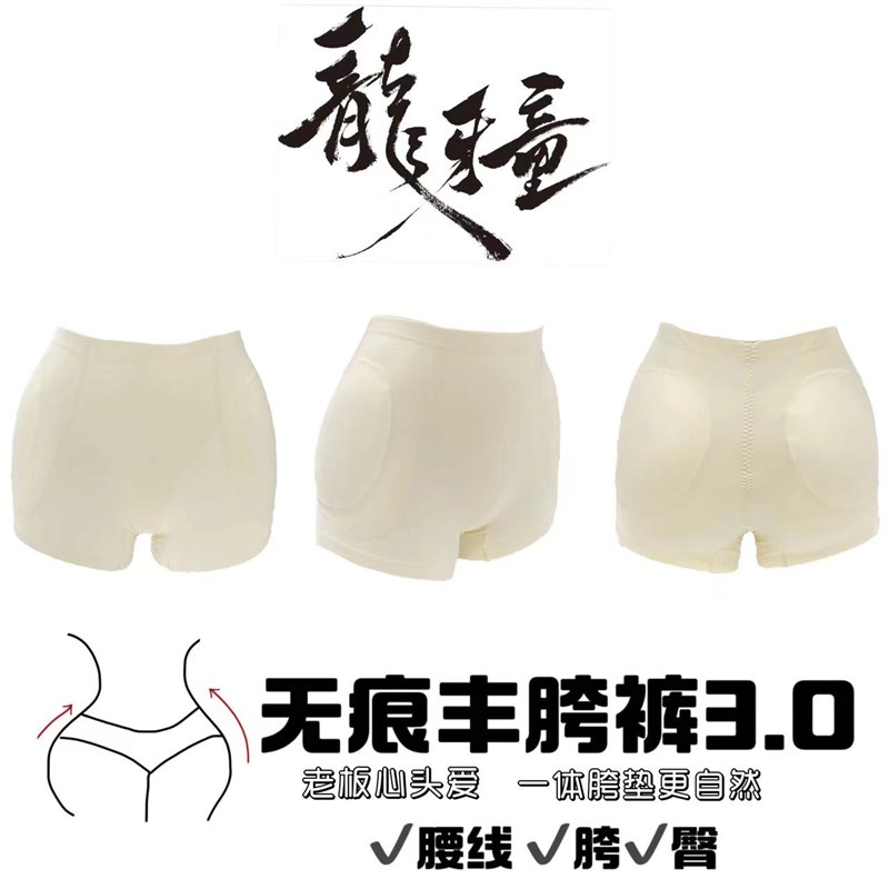 【店主最爱丰胯显臀无痕打底裤3.0】中腰打底裤白色舒适夏季