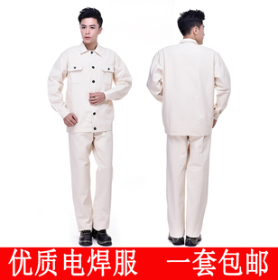 白色4X4全棉帆布长袖工作服电焊服焊接服套装电工防护劳保工作服