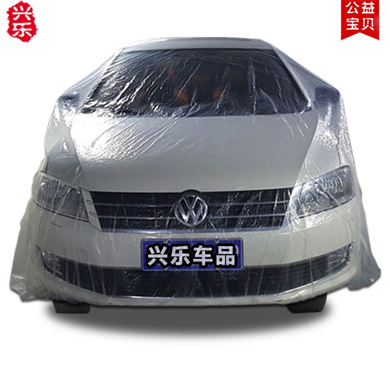 7件套装 哈弗H6哈佛h1h2s h5 c30 C50透明车衣车罩防雨车套遮阳罩