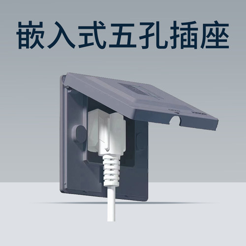 俊朗86型隐形插座嵌入式面板冰箱专用隐藏内凹内陷式防水墙壁五孔