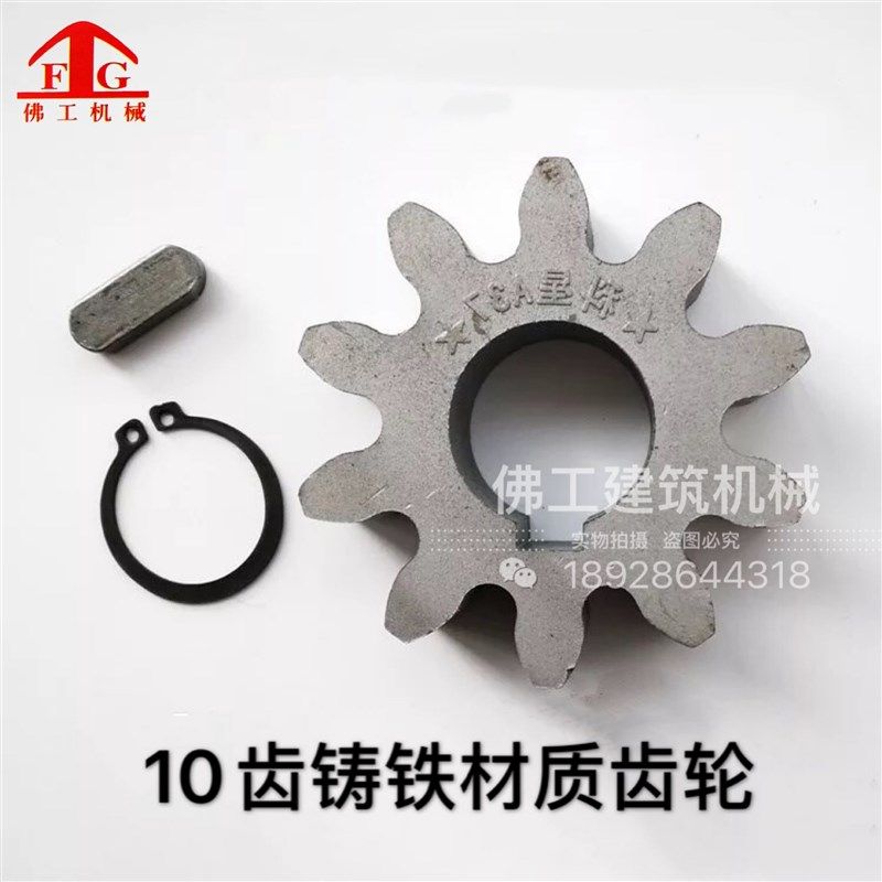 10齿/11齿水泥混凝土搅拌机齿轮配件滚筒搅拌机圆罐铸铁/钢齿轮,五金/工具,工程/建筑机械,淘宝优惠券,粉丝福利购,淘宝优惠卷