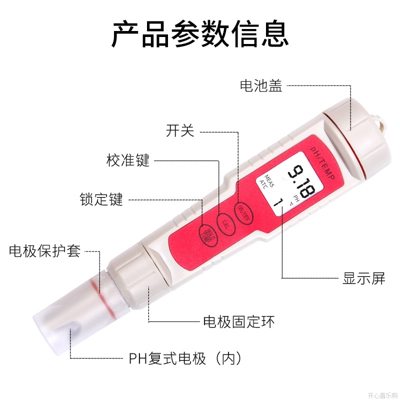 高稳定性酸度计pH测试笔功能多可携式水质检测仪pH计