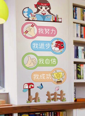 小学教室布置墙面装饰建设墙贴画班规班级公约文化墙励志标语贴纸