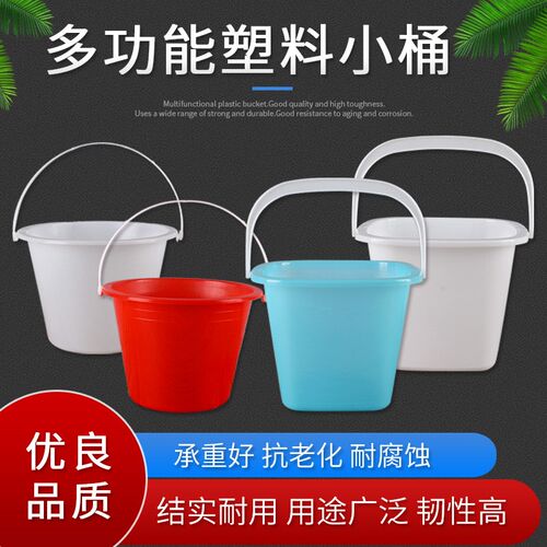 塑料小蓝白红水桶涂料多功能手提调油漆桶防水圆形方桶2L桐城实验