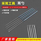 专业采耳工具耳勺挖耳屎耵聍耳耙掏耳朵耳铲取耳结石采耳店技师用