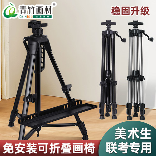 铝合金画架支架式托盘金属三角架素描工具套装画板美术生专用可折