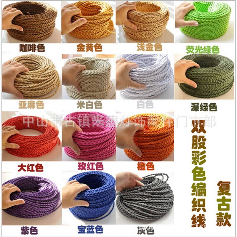 麻绳电线 编织麻线 双绞线 复古线 麻花编织线 复古爱迪生灯线