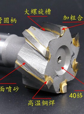 螺旋T型铣刀T形刀直柄K30钨钢合金焊接刀AOX45670镶硬质合金t型刀