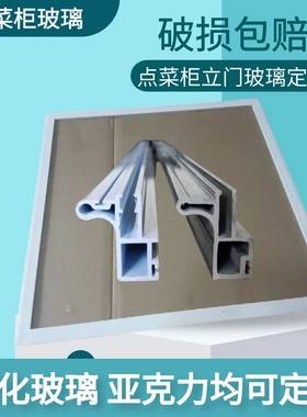 点菜柜立门钢化玻璃弧形展示柜冷藏柜保鲜柜立式冰箱冰柜商用定制