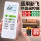 04AG 适用FRESTECH河南新飞空调遥控器通用GYKQ 02B 040L