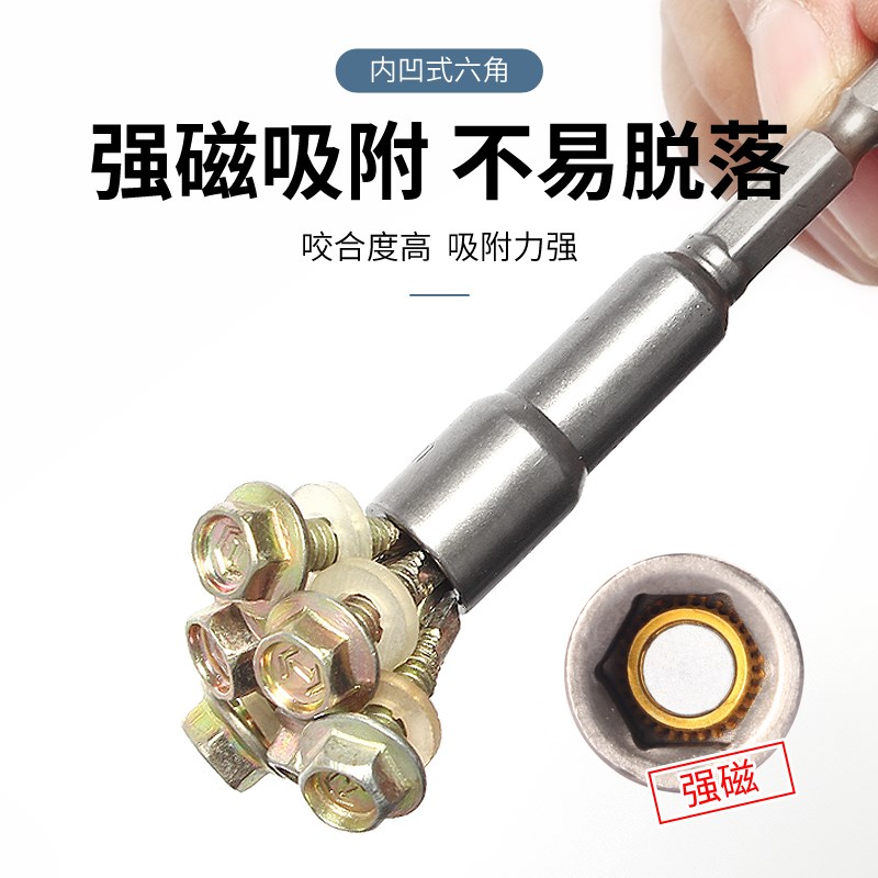 电动扳手套筒头内六角8mm自攻螺丝钉钻燕尾丝风批手电钻强磁批头