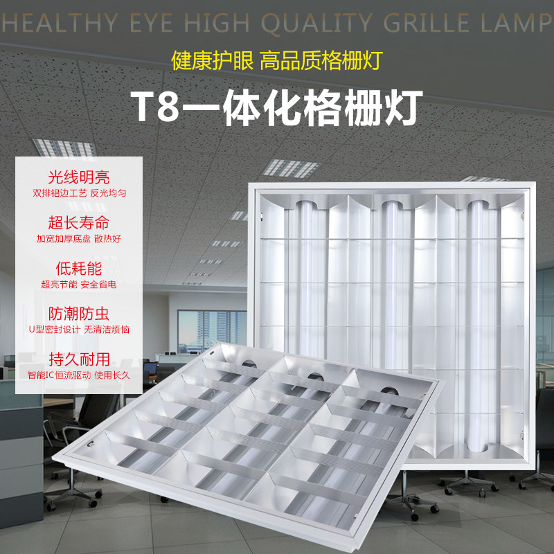T5led方形灯盘平板灯办公室嵌入式600*600T8分体格栅灯架全套应急