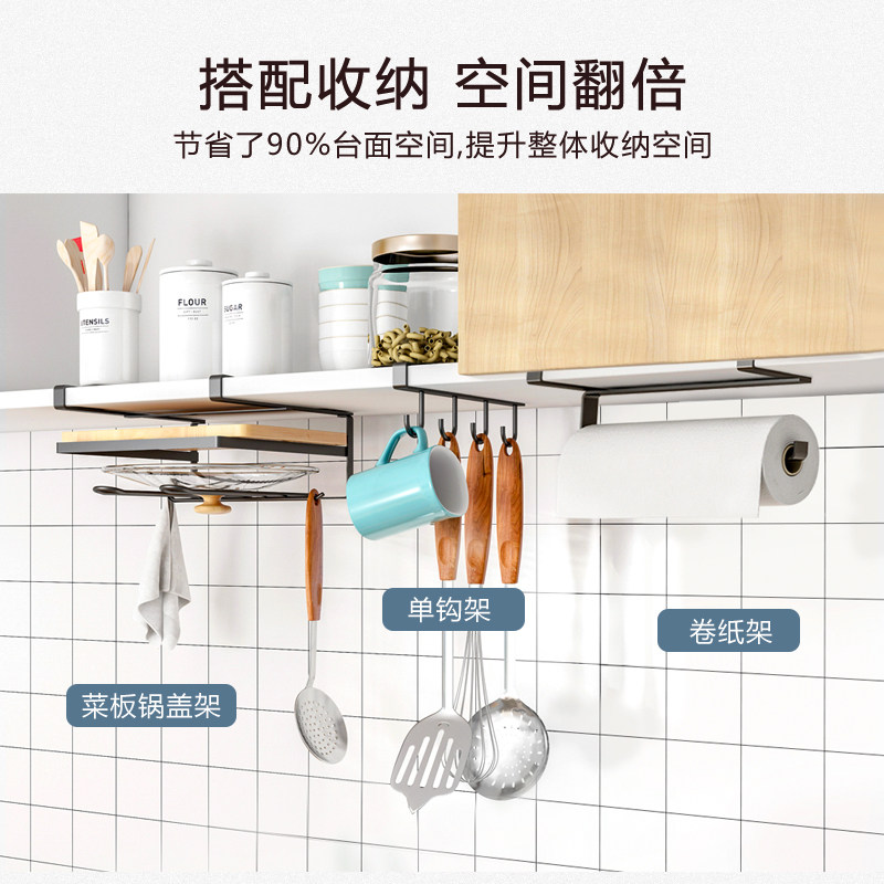 橱柜下挂置物架锅盖抹布铲子收纳架多功能柜子橱柜悬挂菜板置物架