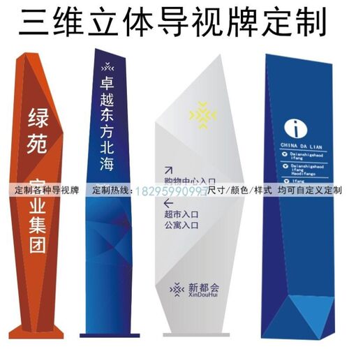 户外导向牌景区公园索引牌停车场不锈钢烤漆导视牌立式落地指示牌