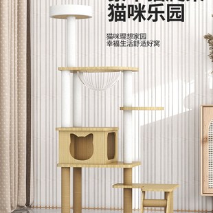 猫爬架太空舱猫窝猫抓板猫树一体猫笼不占地实木小型猫架小猫架子