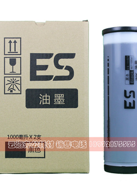 适用 ES油墨 ES 2561 2591 2551 3561 3751 3791 3761 C 油墨