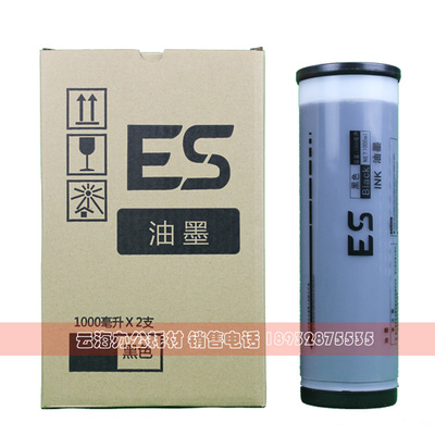 适用 ES油墨 ES 2561 2591 2551 3561 3751 3791 3761 C 油墨