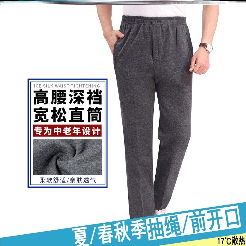 老人裤子男老年松紧带前开口工作深裆休闲老爹防寒工厂夏季男裤。,男装,休闲裤,淘宝优惠券,粉丝福利购,淘宝优惠卷