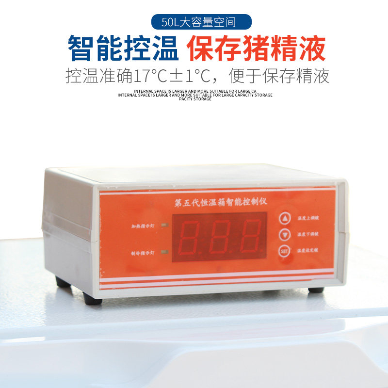 耐尔尼 猪精恒温箱17度畜牧兽用温控冷藏箱50L猪用精液保温冰箱,畜牧/养殖物资,畜牧/养殖器械,淘宝优惠券,粉丝福利购,淘宝优惠卷