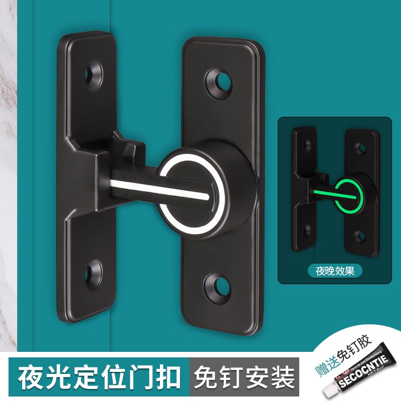 免打孔门扣夜光插销室内门栓洗手间门锁卡扣大门老式卫生间安全锁