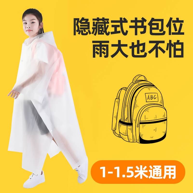 户外骑行非一次性雨衣成人男女儿童加厚斗篷式旅行徒步便携式雨披图片