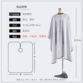 理发围布美发发廊专用黑白条纹时尚 围布高档防静电不粘发剪发斗篷