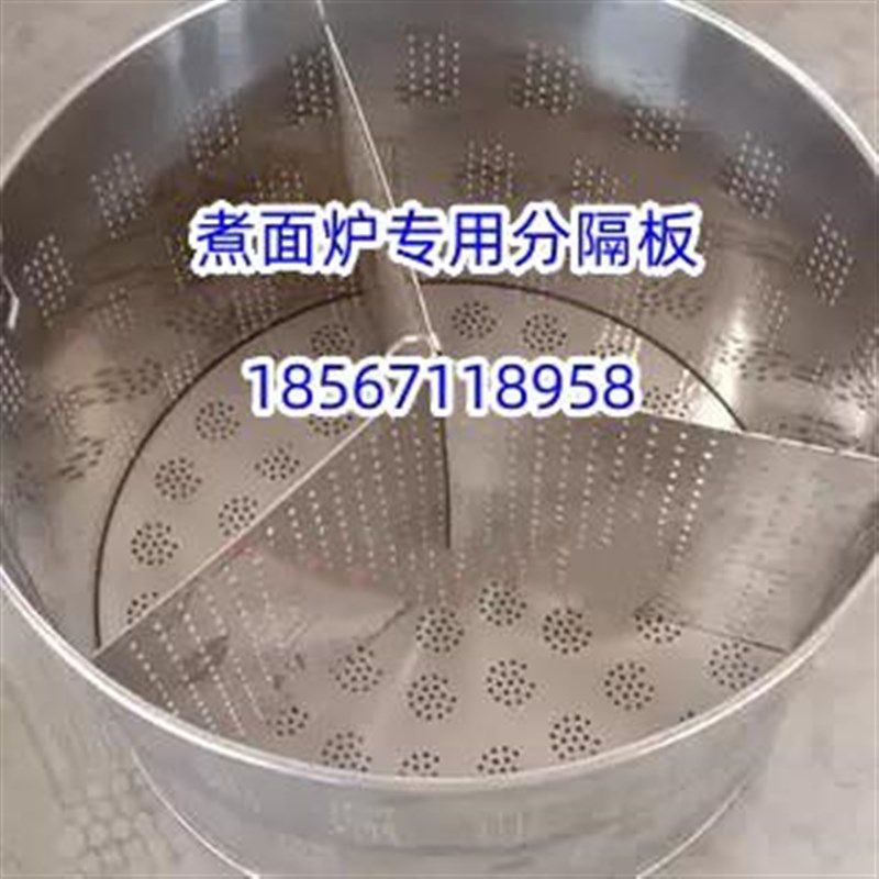 煮面炉分隔挡板煮水饺分隔器麻辣烫锅分层格离网筐桶配件商用神器