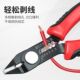 万克宝小型多功能剥线钳扒皮剪尖嘴钳水口偏斜口钳迷你电工专用钳