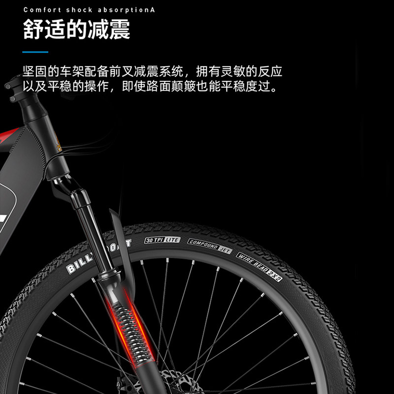 26寸变速越野电动自行车前减震隐藏锂电池助力车