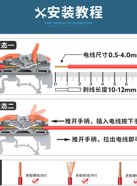 LT-223-10导轨型接线端子十进十出家装电工对接端子