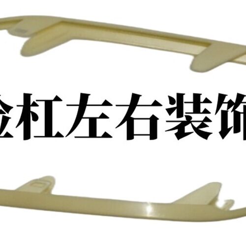 适用比亚迪E2前保险杠饰条气帘饰板总成E3左右支架装饰板进气网格